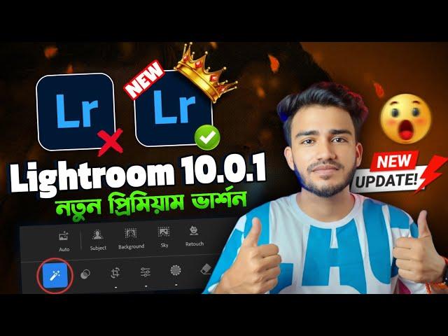 Lightroom New Big Update Version 10.0.1 & New Features  | Best Photo Editing App | Sakib Tech