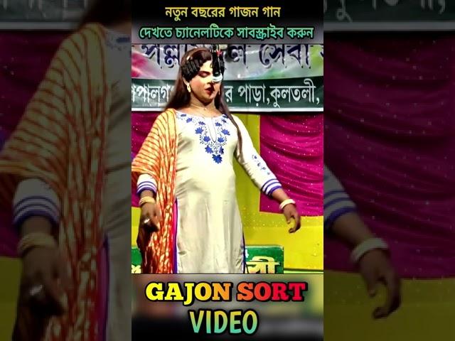 sundar naiya new gajon | 2023  sundar naiya O susanta new gajon gaan | sundar naiya churidar gajon