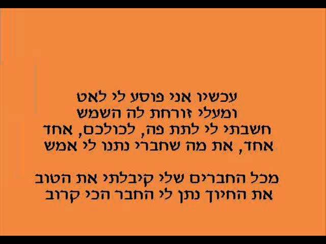 שייקה לוי חברים.wmv