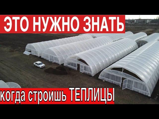 КАК УСТРОЕНА ОБЫЧНАЯ ТЕПЛИЦА