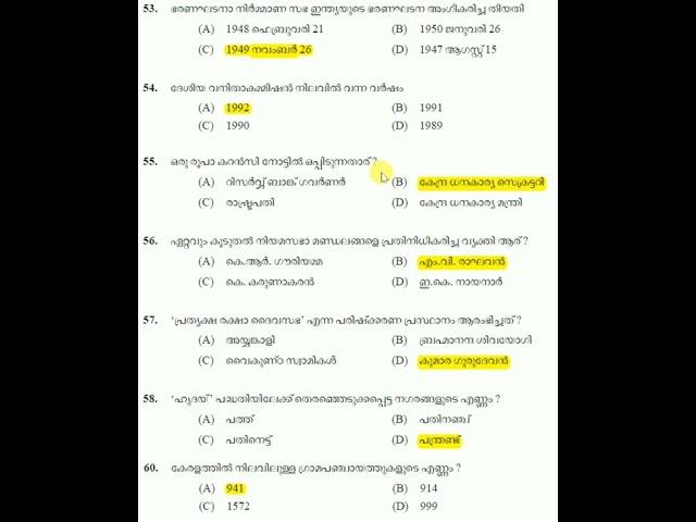 Village Field Assistant Questions Part 8|Kerala psc village field assistant exam 2022|vfa #shorts