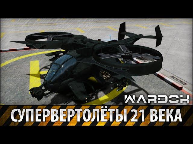 Super Helicopters 21st century [HD] | WARDOK