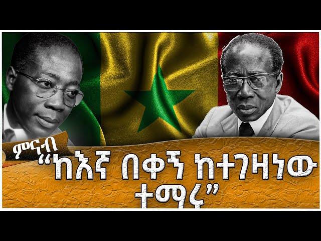 "ከእኛ በቀኝ ከተገዛነው ተማሩ" :Ahadu TV