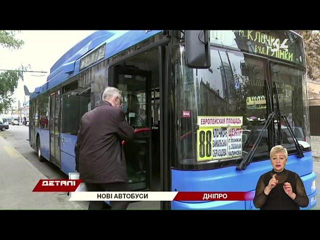 На 88-й маршрут в Днепре выйдут большие автобусы-гармошки