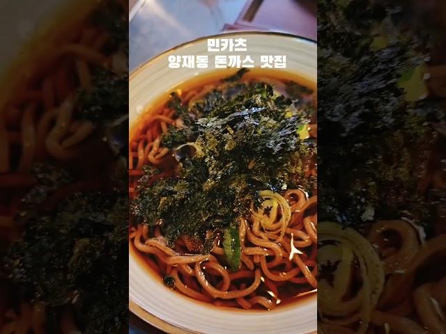 치즈를 듬뿍주는 양재동 돈까스 맛집