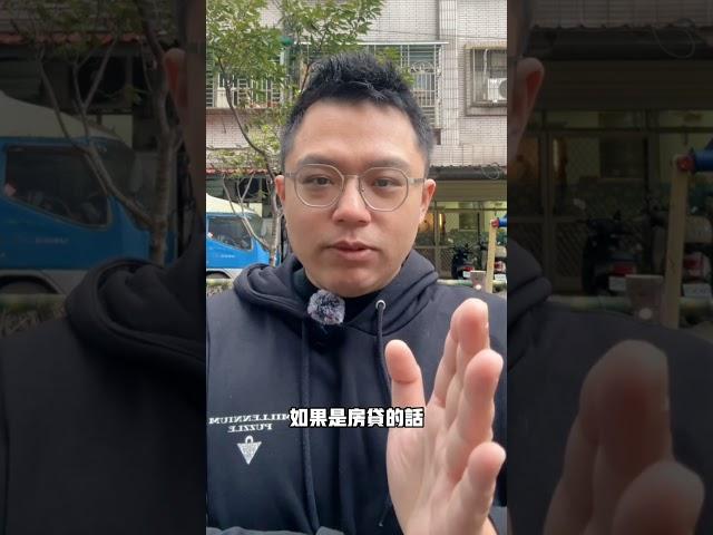 清償證明可以做什麼？清償證明申請流程、抵押權塗銷快速搞懂！ #貸款 #貸款通  #信貸 #房貸  #車貸  #清償證明 #貸款結清 #塗銷設定 #抵押權設定