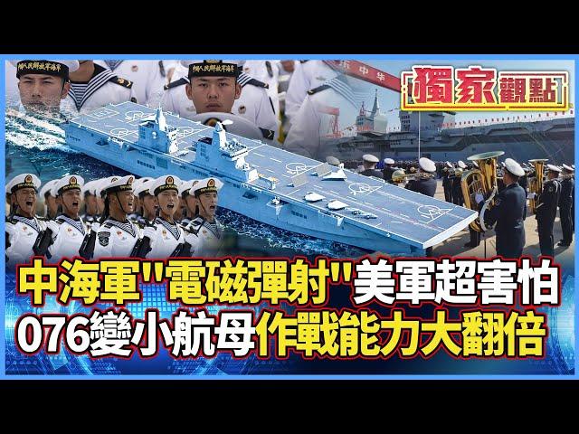 China launches new amphibious assault ship in a race to rival US military