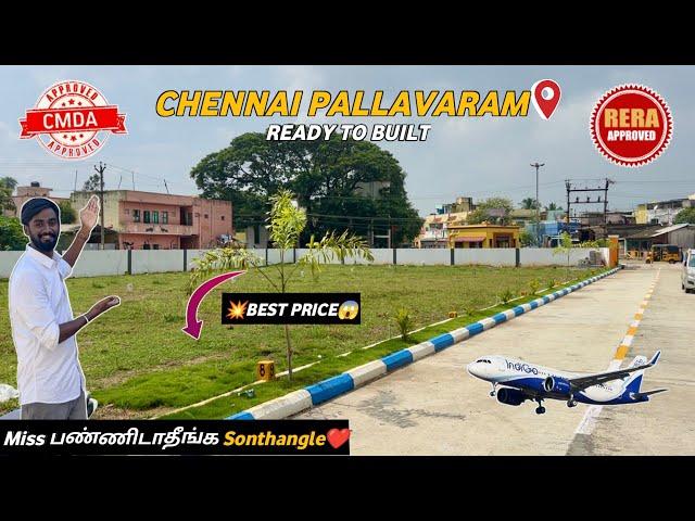 Inside CityRERA & CMDA ApprovedLand for sale in Chennai PallavaramBest Price‼️