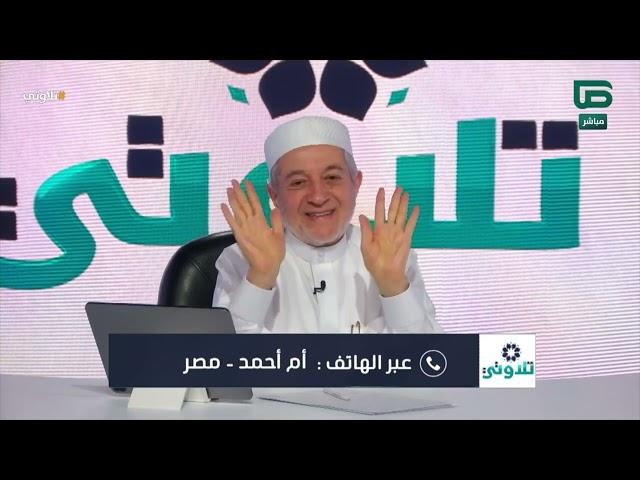 بيان مخرج حرف الراء الصحيح | تعليق د. أيمن سويد على تلاوة أم أحمد من مصر