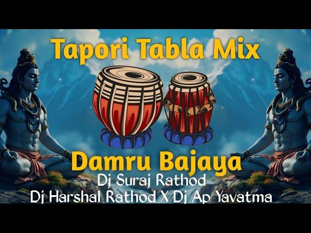 Damru Bajaya Bholenath Ne - Tapori Tabla Mix Dj Suraj Rathod X Dj Harshal Rathod