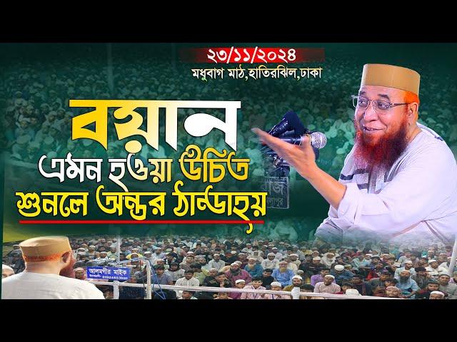 নজরুল ইসলাম কাসেমীর নতুন ওয়াজ ২০২৪ মধুবাগে হাজার হজার যুবকের ঢল!