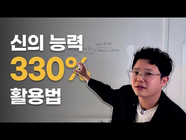 미래가 내 입맛에 맞게 조정되는 중 (힘듦 졸업하고 즉각 행복해지는 법)