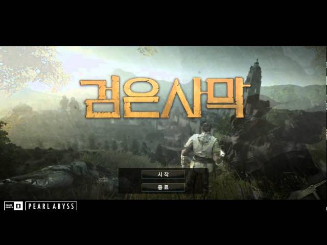검은사막(black desert) main title ost