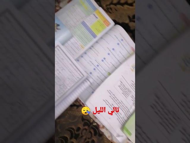 تالي الليل 