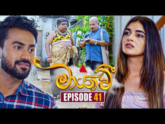 Maayavi (මායාවී) | Episode 41 | 28th October 2024 | Sirasa TV