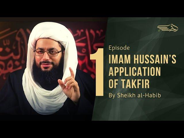 Imam Hussain’s Application Of Takfir / Ep01 - Sheikh Yasser al-Habib