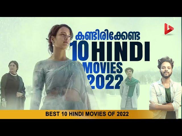 Best 10 Hindi Movies 2022 | Ragesh | ThrillR