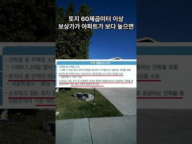 신길15구역 아파트 보상 기준과 1+1 가능한 조건