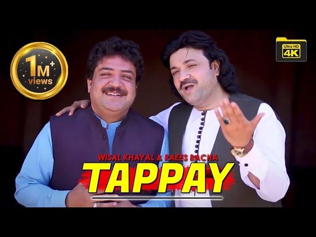 Pashto New Tappay | Wisal Khayal & Raees Bacha | Wisal Khayal Production