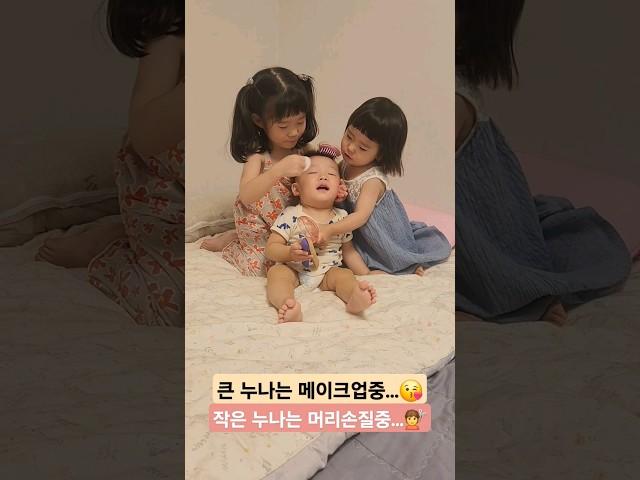 누나들한테 관리받는 복덩이 #355일