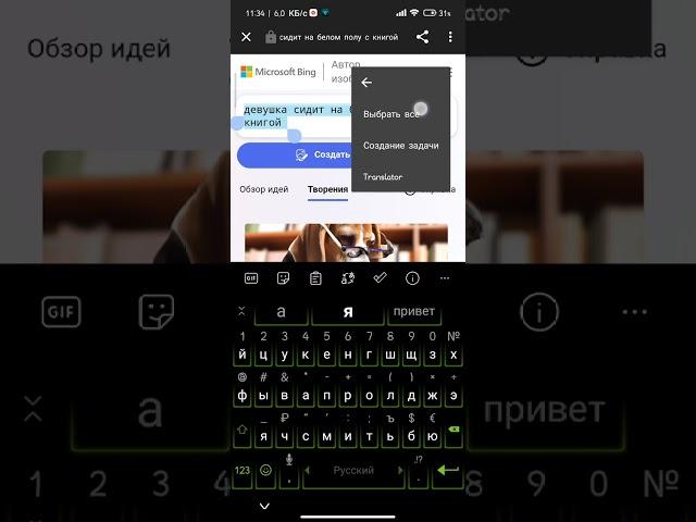 Бесплатно генерировать картинки уже можно с помощью Bing. Без VPN ️ и инкогнито !