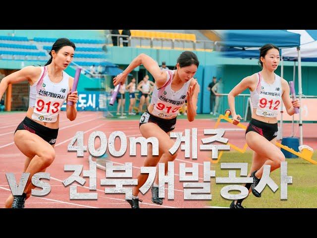 100M 릴레이 계주 대결!! 여자육상팀 VS 격투기팀ㅣ김동현 VS UFC 유망주!!‍️ 100M 경기 