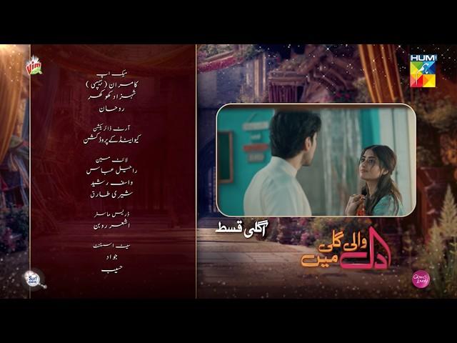 Dil Wali Gali Mein - Ep 03 Teaser - 3rd Mar 25 - [ Sajal Ali & Hamza Sohail ] Vim, Surf Excel & GAL