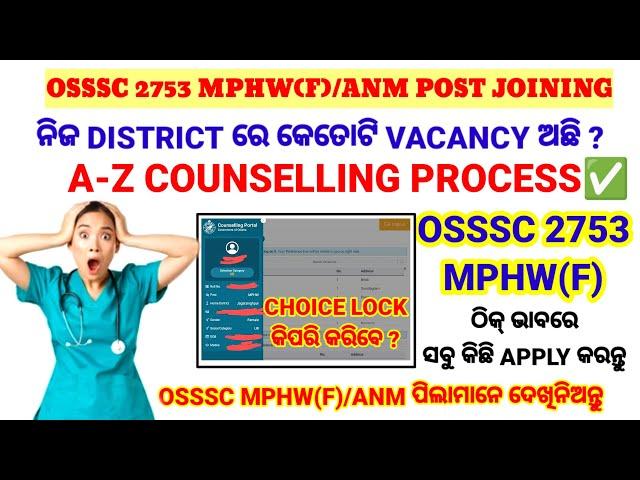 A-Z PROCESS OF OSSSC MPHW(F) CHOICE LOCKINGCOUNSELLING FULL DETAILSOSSSC 2753 MPHW/ANM POST