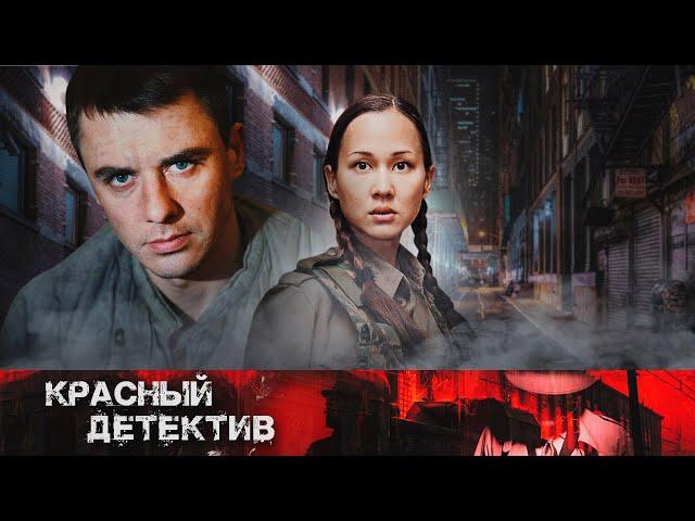 РАСКРЫТИЕ ДЕРЗКИХ ПРЕСТУПЛЕНИЙ, ШИКАРНЫЙ ДЕТЕКТИВ - ДОРОГАЯ - Детектив HD