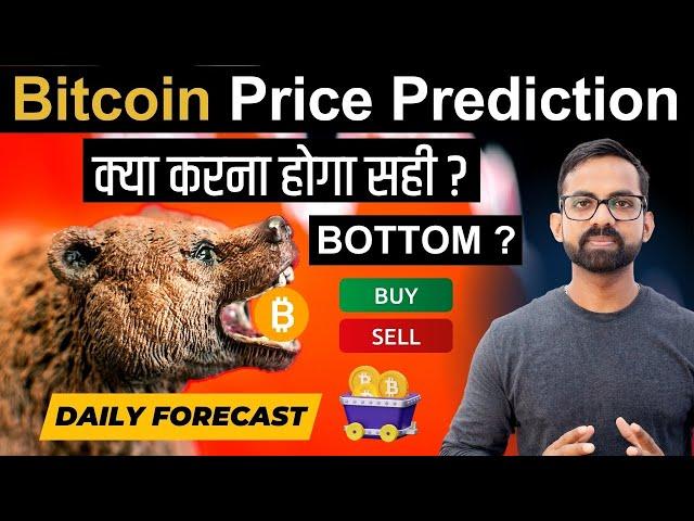 CRYPTO MARKET CORRECTION  - Bitcoin BTC Price Prediction | BTC BUY LEVEL | Crypto News Hindi Today