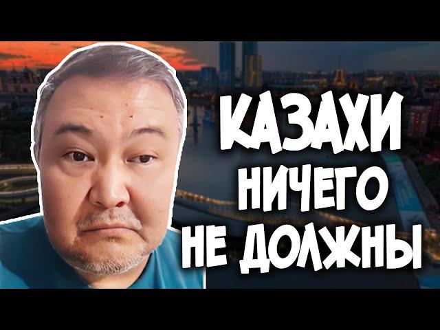 Казахи Вам НИЧЕГО не ДОЛЖНЫ: "Русский МИР" в Казахстане