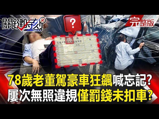 The old chairman was caught driving without a license many times and was only fined?
