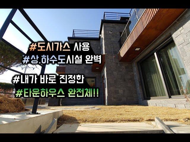 파주 타운하우스의 끝판왕 오늘은 이 녀석부터 확인해보겠습니다. king of the paju town house