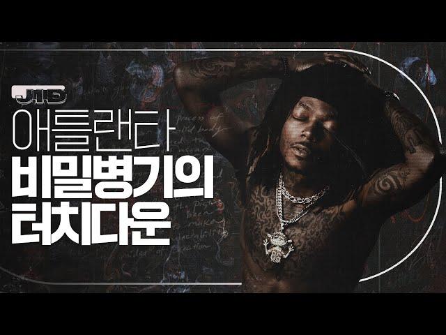 전세계를 강타한 'Surround Sound'의 주인공 제이아이디 (J.I.D)  | 팝시크릿