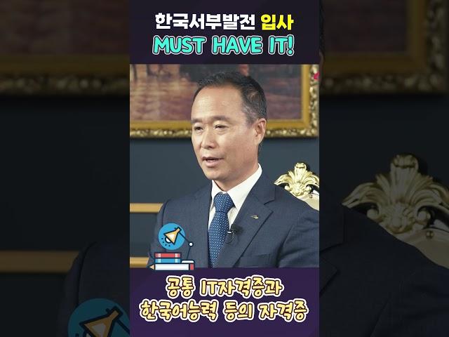 [위피숏터뷰] EP9.  한국서부발전 입사 MUST HAVE IT!