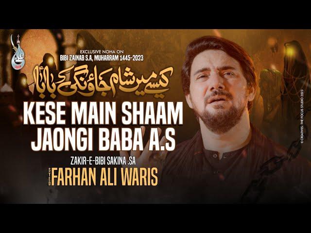 Kaisay Main Sham Jaongi Baba | Farhan Ali Waris | 2023 | 1445