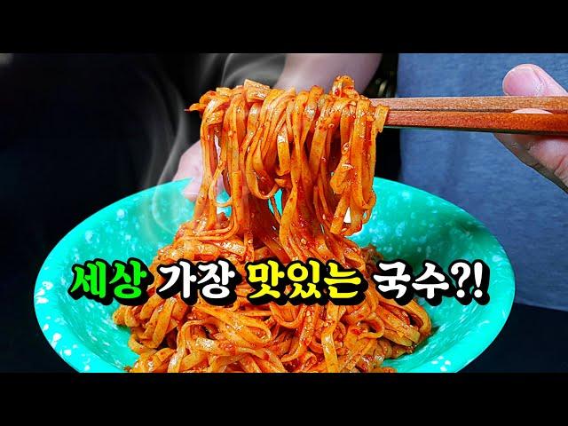 비빔국수보다 7.5배 더 맛있는...