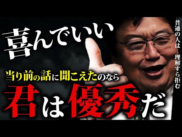 「成功者の特徴」共感できるあなたは優秀な人間の可能性がある。世の中はサイコパスを誤解している。サイコパスはシリアルキラーではない 「サイコパスまとめ」【岡田斗司夫切り抜き】