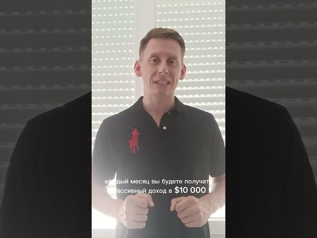 Как зарабатывать 10000$ в месяц