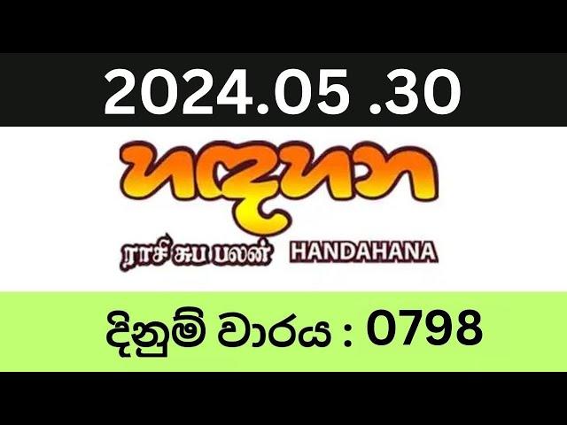 Hadahana 0798 2024.05.30 Lottery Results Lotherai dinum anka 0798 NLB Jayaking Show