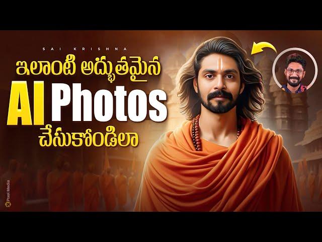 AI Photo Generation In Telugu By @KarthikRaghavarapu