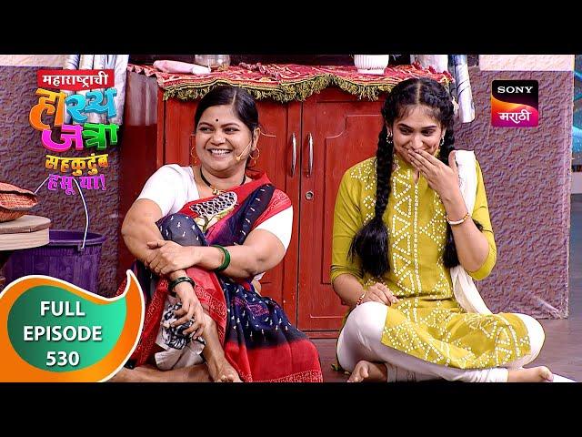 Maharashtrachi HasyaJatra - महाराष्ट्राची हास्यजत्रा - Ep 530 - Full Episode - 14 Oct 2023