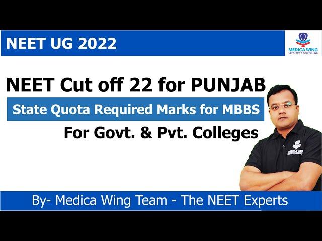 NEET Cut off 2022 for Punjab State Quota | Punjab NEET Cutoff 2022 (Expected) minimum marks required