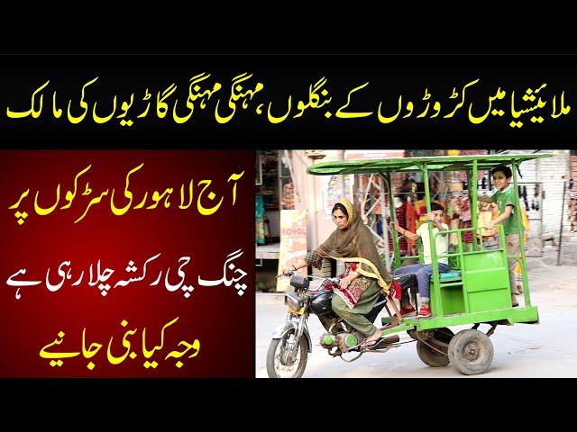 Croro Ki Malik Women Aaj Lahore Ki Roads Pur Rickshaw Chula Rahi hai l Mera Pakistan