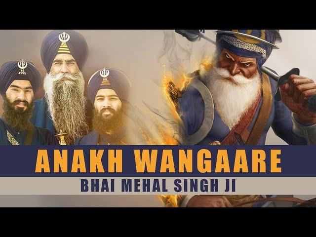 Anakh Wangaare (ਅਣਖ ਵੰਗਾਰੇ) by Bhai Mehal Singh Chandigarh Wale and Dollar D - Latest Kawishri 2022