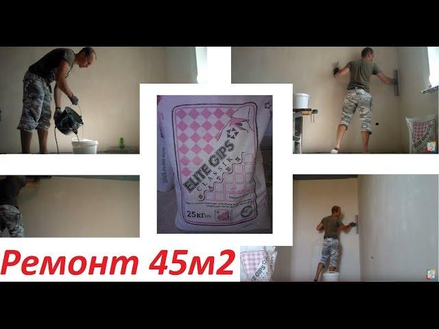 Шпаклевка финишная Elite-Gips 25кг. / Caulking snowy Elite-Gips 25kg.