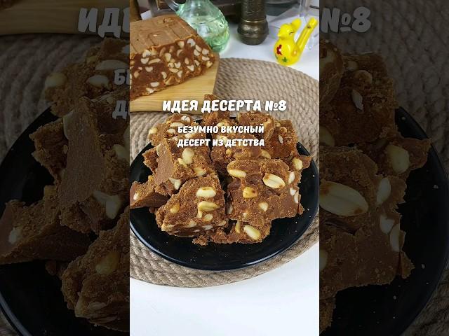 Безумно вкусный домашний щербет. Такого уже нет в магазинах!