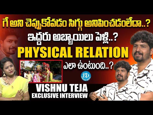 Gay Activist Vishnu Teja Exclusive Interview |  Vishnu Teja | iDream Media