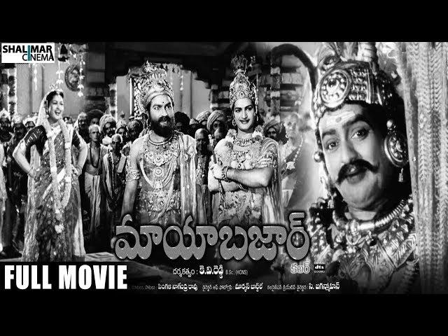 Maya Bazar (మాయ బజార్ సినిమా) Full Length Movie | NTR, ANR, SVR, Savithri, Sandhya || Shalimarcinema