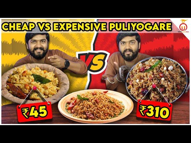 Cheap vs Expensive ಪುಳಿಯೋಗರೆ | Flavor Showdown! | Kannada Food Review | Unbox Karnataka